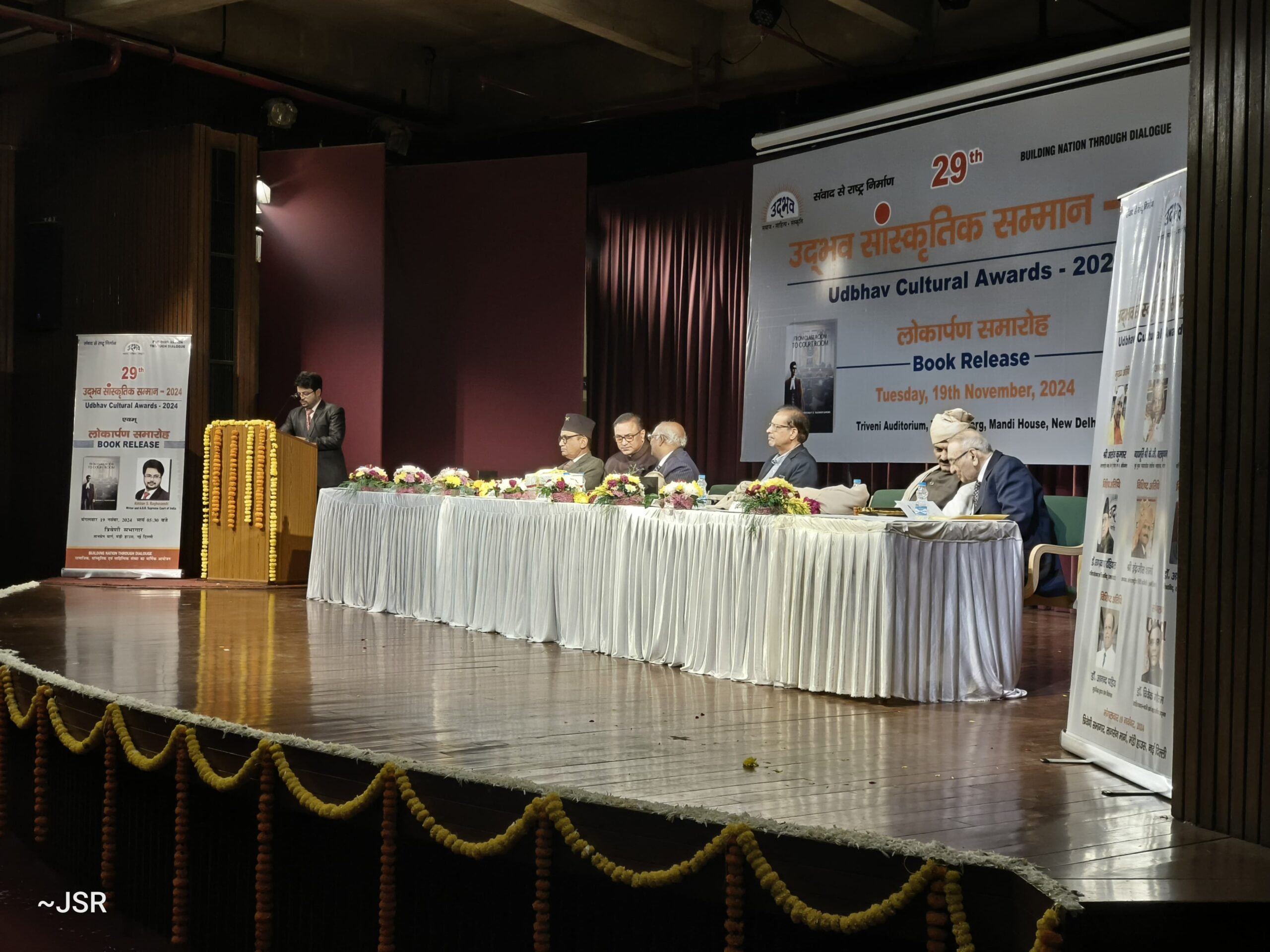 Classroom To Courtroom Book Launch and 29th Udbhav Cultural Award Ceremony concluded along with eminent personalities like former Chief Justice of India K.G. Balakrishnan and International President of Vishwa Hindu Parishad Alok Kumar